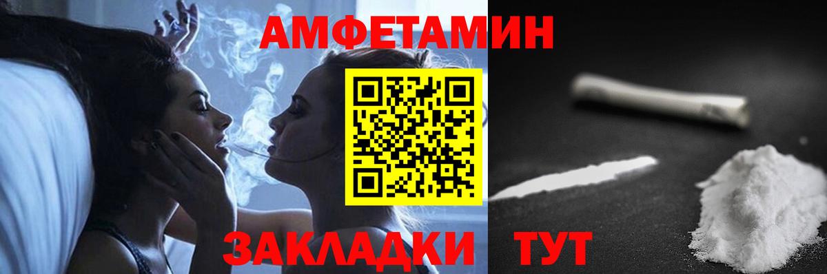 АМФЕТАМИН  АМФ Розовый  Вход с VPN  АМФЕТАМИН  Холмск 