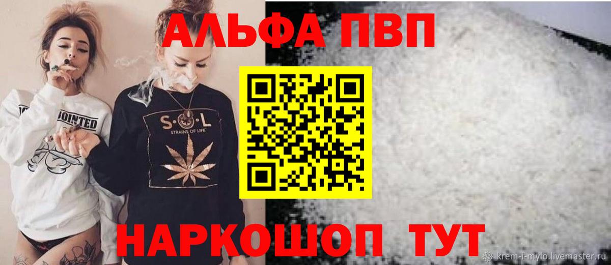 Alpha PVP Crystall  APVP крисы CK  Холмск  Альфа ПВП СК  Вход с VPN 
