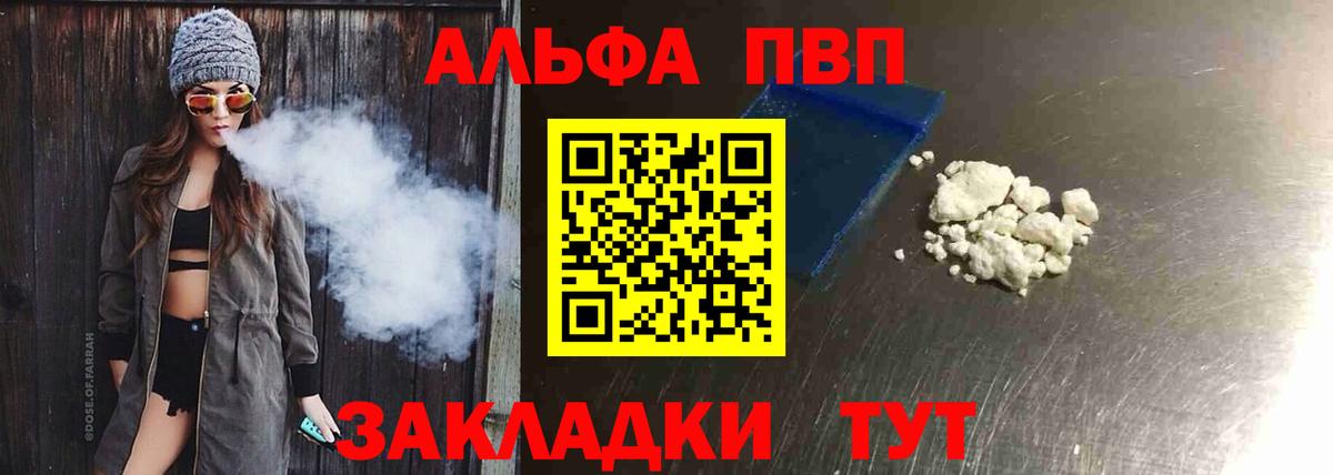 Alpha-PVP СК КРИС Холмск