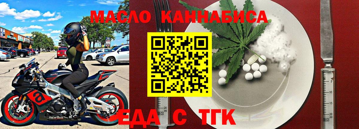 Печенье с ТГК конопля  Вход с VPN  Холмск 