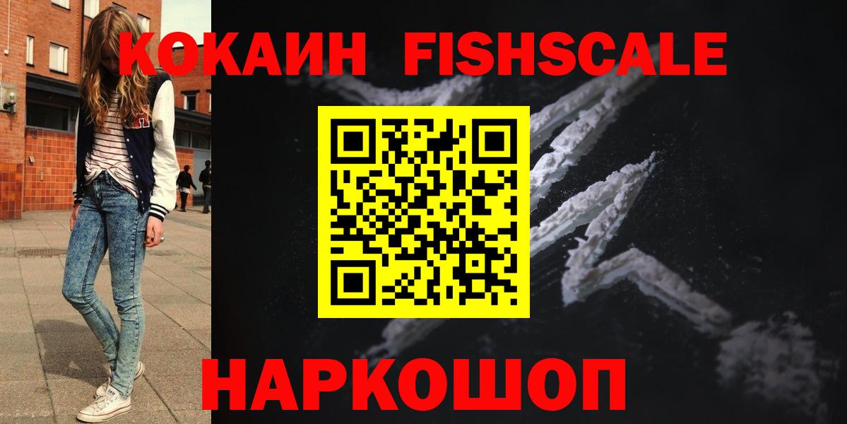 COCAIN VHQ Холмск