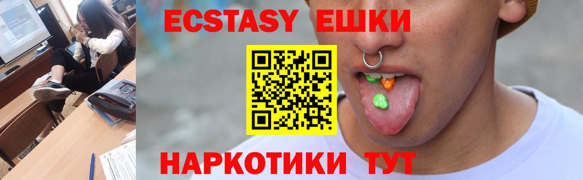 Экстази mix  ЭКСТАЗИ Cube  мега ONION  Вход с VPN  Холмск  ЭКСТАЗИ 
