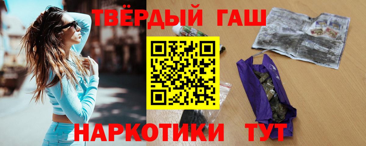ГАШ убойный  Вход с VPN  Холмск 