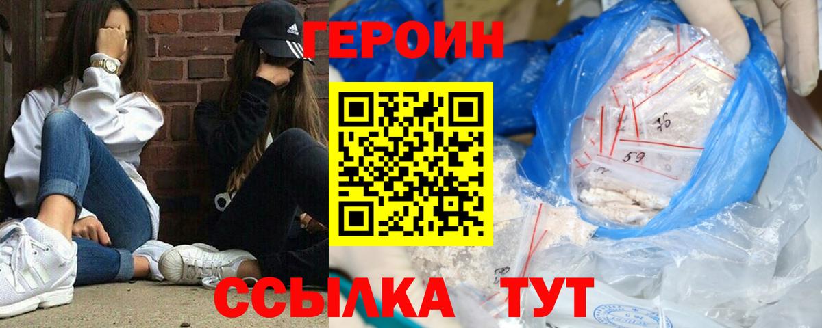 Холмск  Героин гречка  Вход с VPN 
