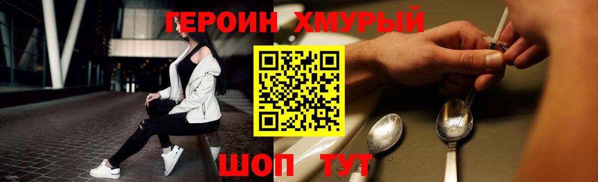 ГЕРОИН  Холмск  АМФЕТАМИН   Меф МЯУ МЯУ   Меф МЯУ МЯУ  Вход с VPN  Марихуана  ГАШ  Альфа ПВП СОЛЬ   COCAIN  МЕТАДОН 