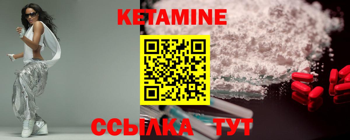 Холмск  КЕТАМИН ketamine  Вход с VPN 