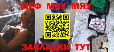 мяу мяу кристалл Нягань