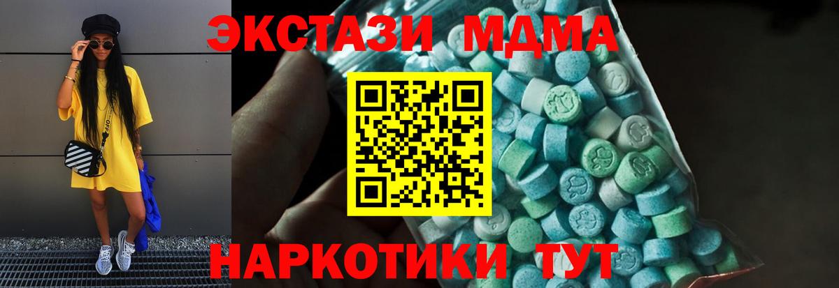 MDMA Molly  Вход с VPN  MDMA молли  Холмск 