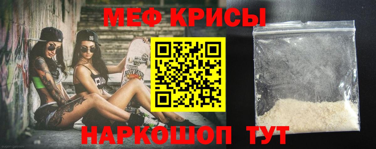 Меф мяу мяу  Холмск