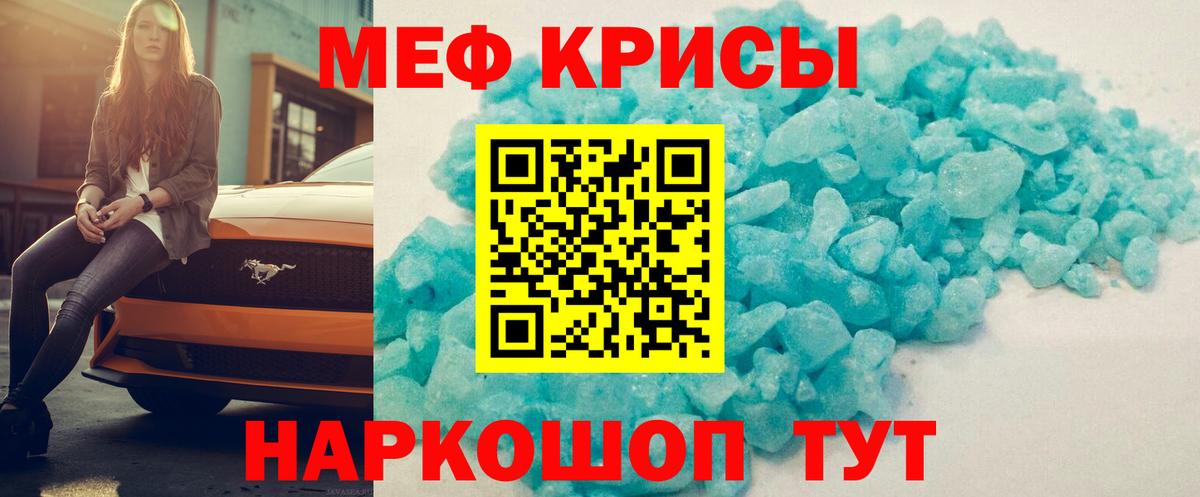 МЯУ-МЯУ  Вход с VPN  Мефедрон мяу мяу  Холмск  МЕФ кристаллы  Мефедрон 