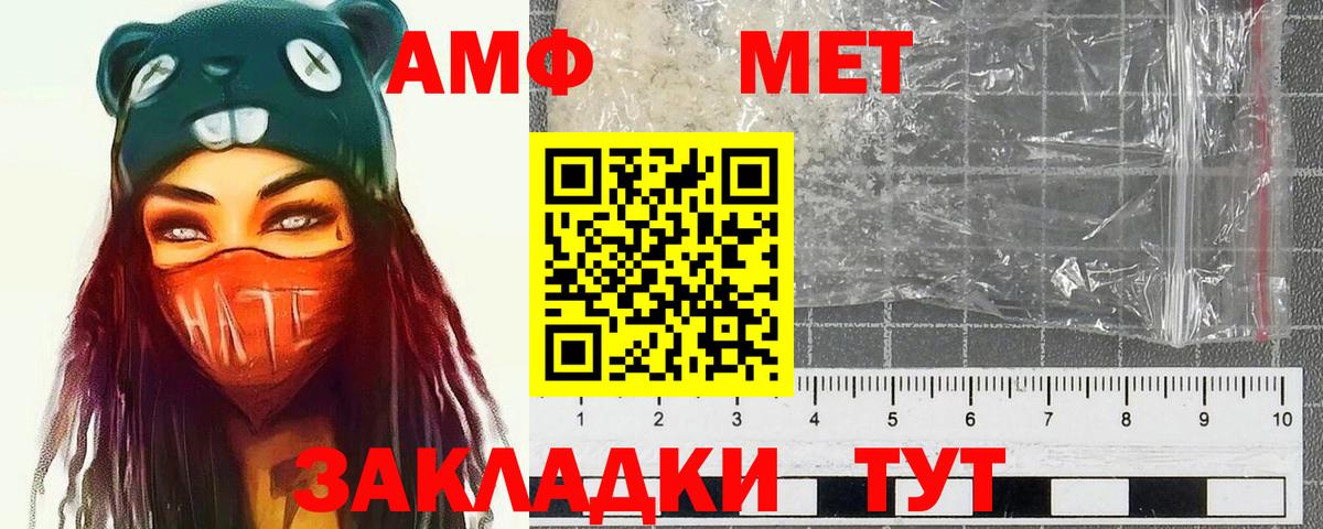 Первитин мет  Первитин мет  МЕТАМФЕТАМИН  Вход с VPN  Холмск 