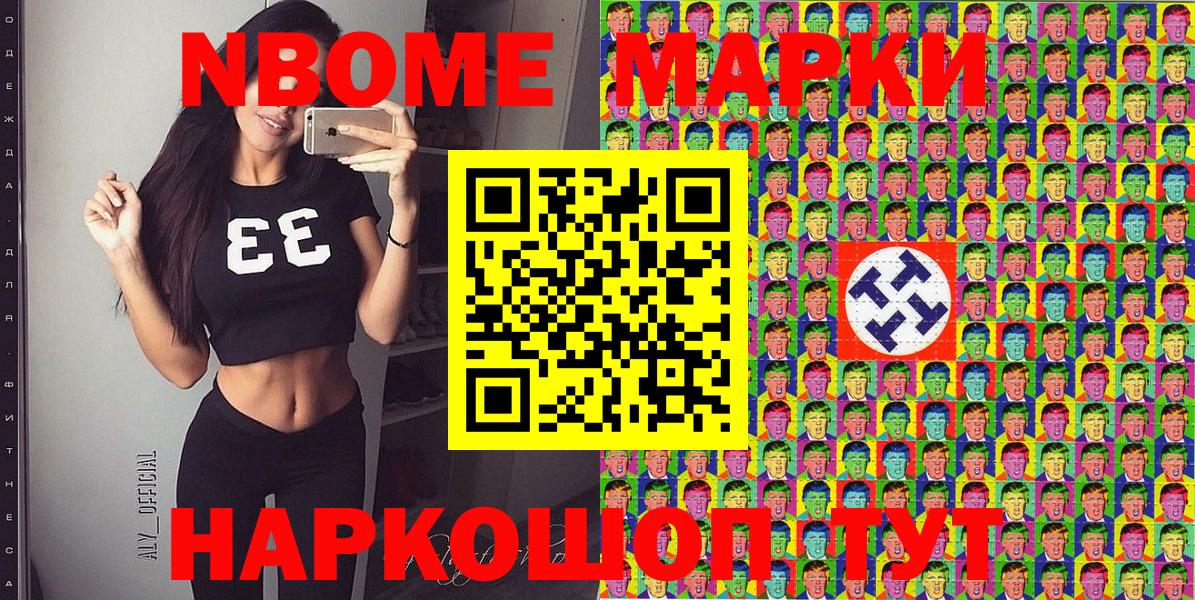 Холмск  Наркотические марки  Вход с VPN  Наркотические марки 1,8мг 