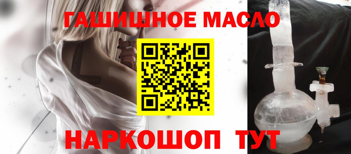 Дистиллят ТГК Wax  Дистиллят ТГК THC oil  Вход с VPN  Холмск 